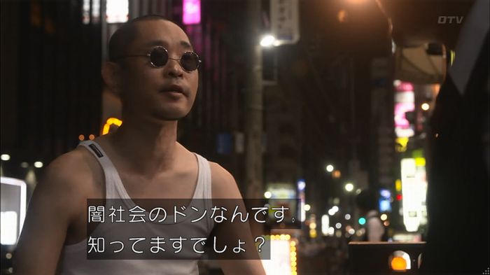 僕たちがやりましたのキャプ524