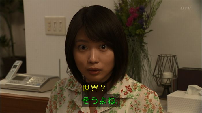 ウツボカズラの夢2話のキャプ231