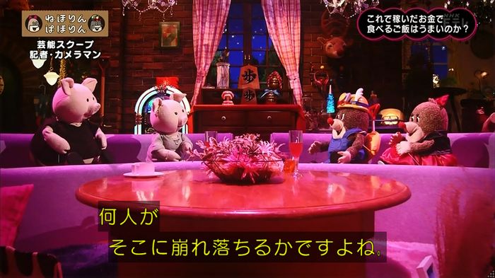 ねほりん 芸能スクープ回のキャプ400