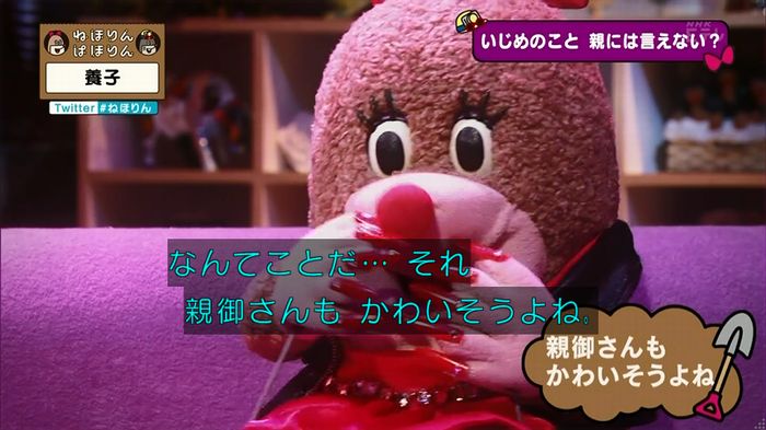 ねほりん 養子回のキャプ215
