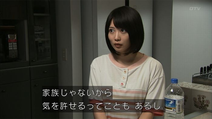 ウツボカズラの夢3話のキャプ545