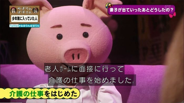 ねほりんぱほりんのキャプ393