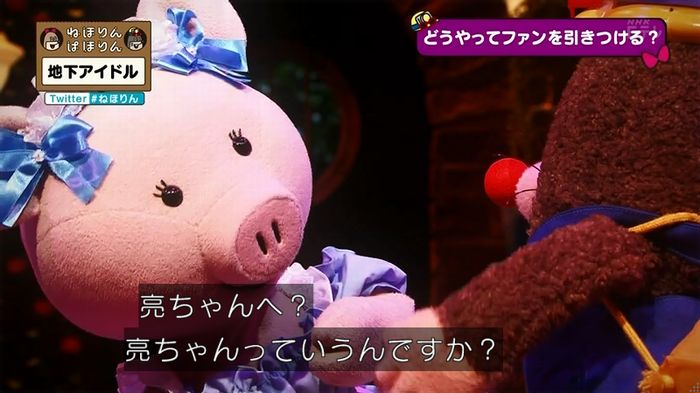ねほりん 地下アイドル回のキャプ405