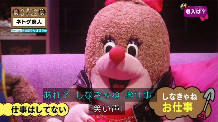 ねほりんネトゲ廃人のキャプ235