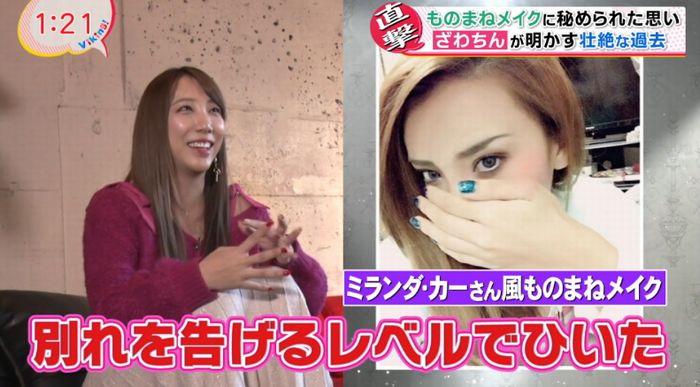 バイキングのキャプ108