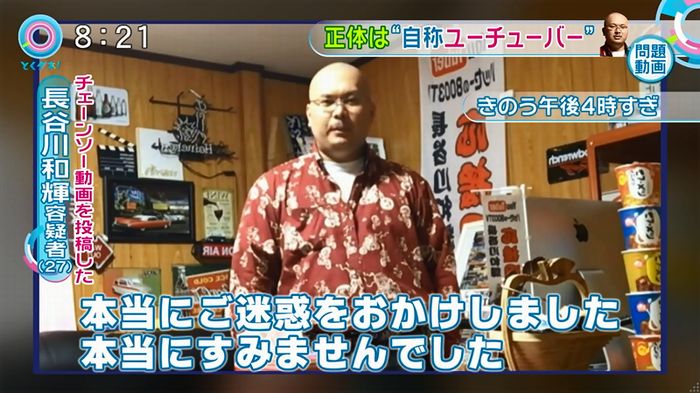 とくダネ!20160106のキャプ72