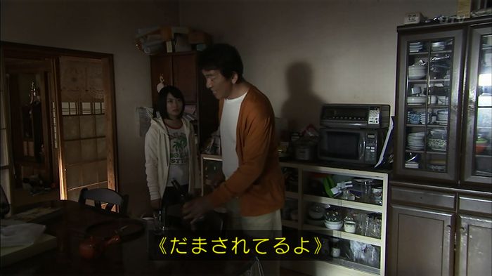 ウツボカズラの夢4話のキャプ552