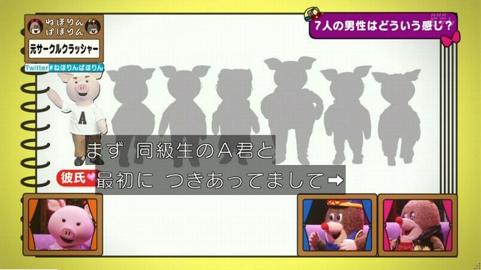 ねほりんぱほりん サークルクラッシャーのキャプ40