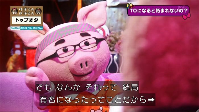 ねほりんぱほりんのキャプ286