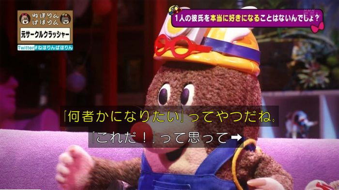 ねほりんぱほりん サークルクラッシャーのキャプ264