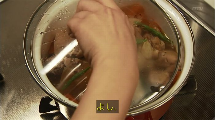 ウツボカズラの夢1話のキャプ488