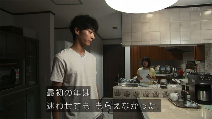 ウツボカズラの夢2話のキャプ392