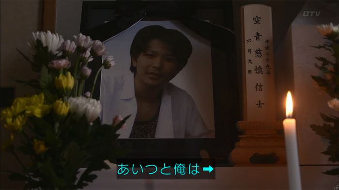 僕たちがやりましたのキャプ439