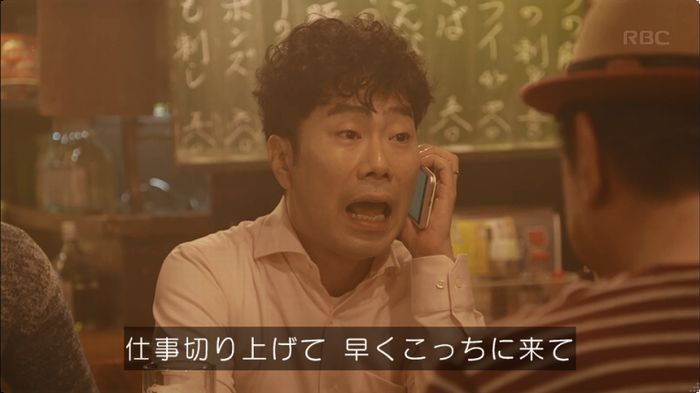 逃げ恥 8話のキャプ463