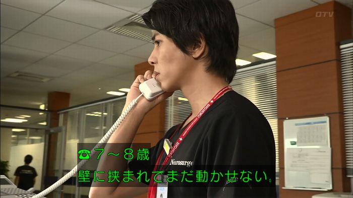 コードブルー 1話のキャプ452
