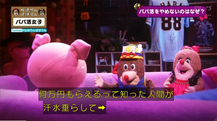 ねほりんぱほりんのキャプ441