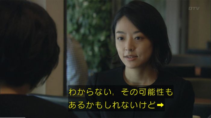 明日の約束のキャプ323
