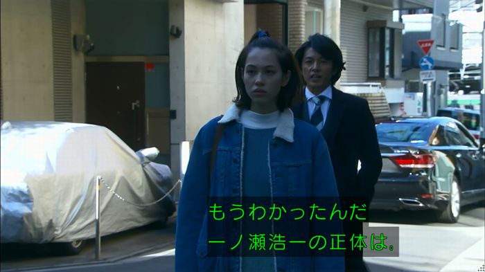 嘘の戦争のキャプ97
