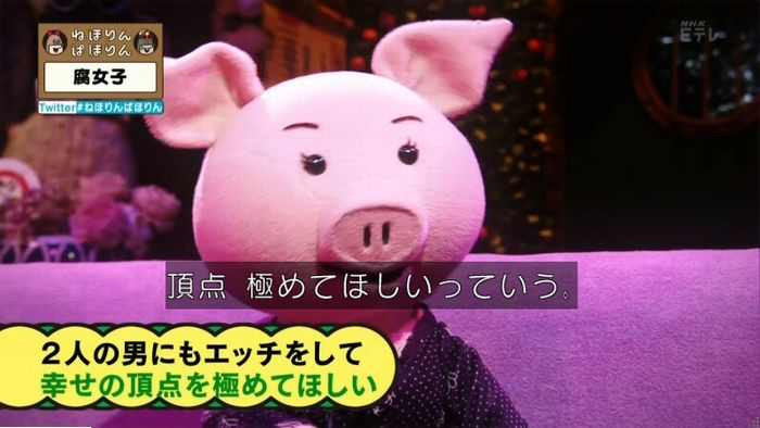 ねほりん腐女子回のキャプ143