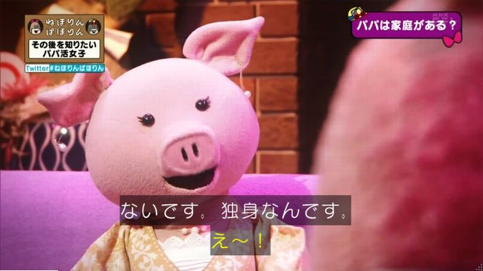 ねほりんぱほりんのキャプ97