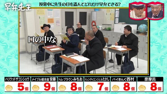 水曜日のダウンタウンのキャプ128