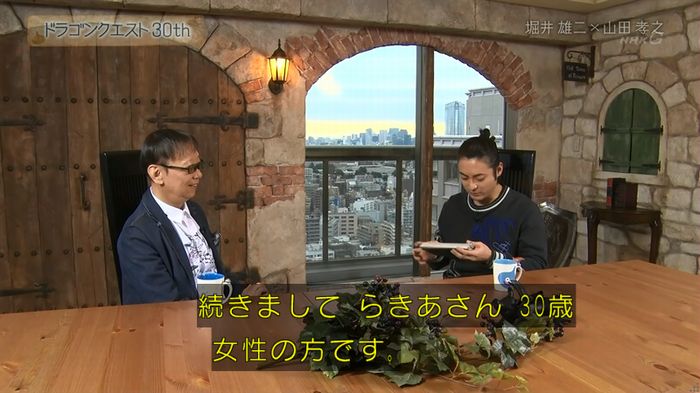 NHKドラクエSPのキャプ314