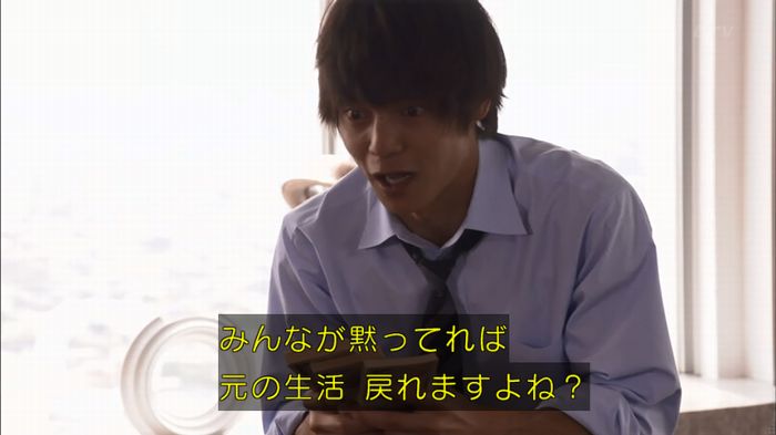 僕たちがやりましたのキャプ354