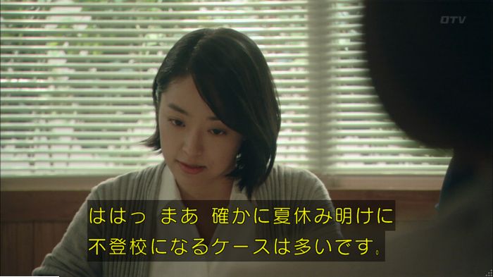 明日の約束のキャプ87