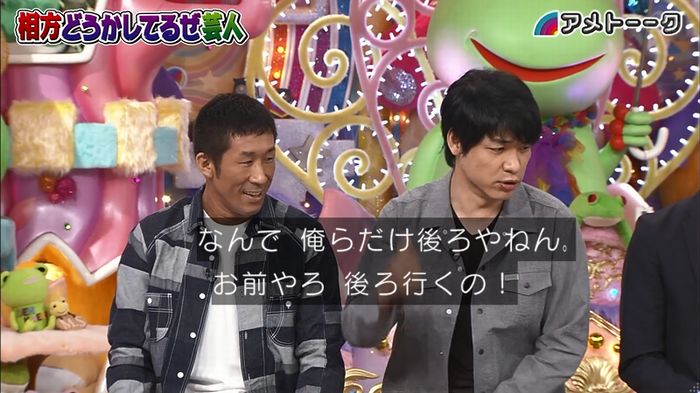 アメトーク ノンスタ井上のキャプ208