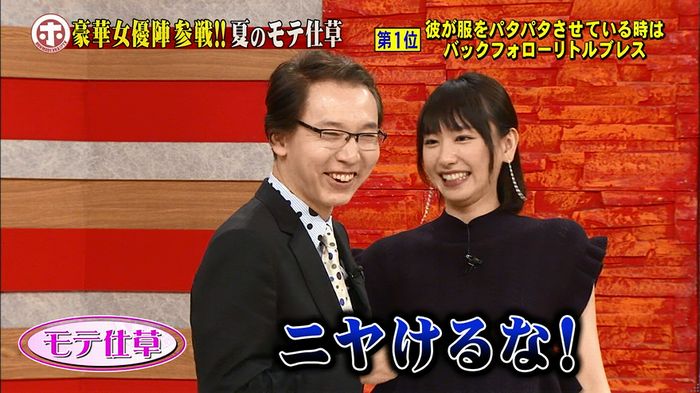 ホンマでっか モテテクガッキーのキャプ489