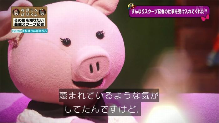 ねほりんぱほりんのキャプ432