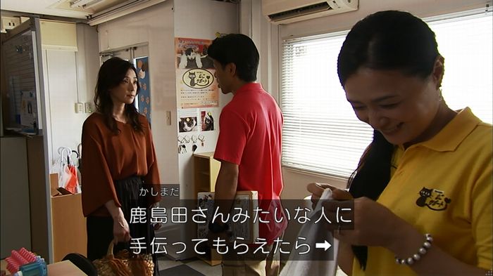ウツボカズラの夢2話のキャプ123