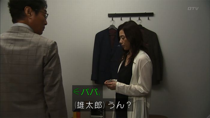 ウツボカズラの夢3話のキャプ195