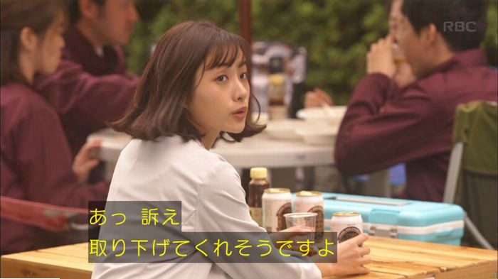 アンナチュラル3話のキャプ871