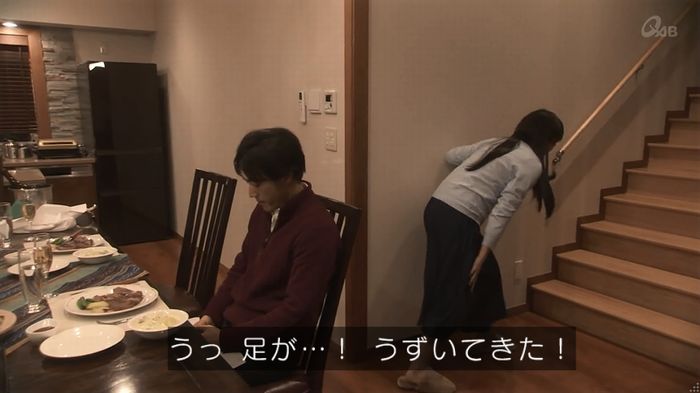 奪い愛 4話のキャプ334