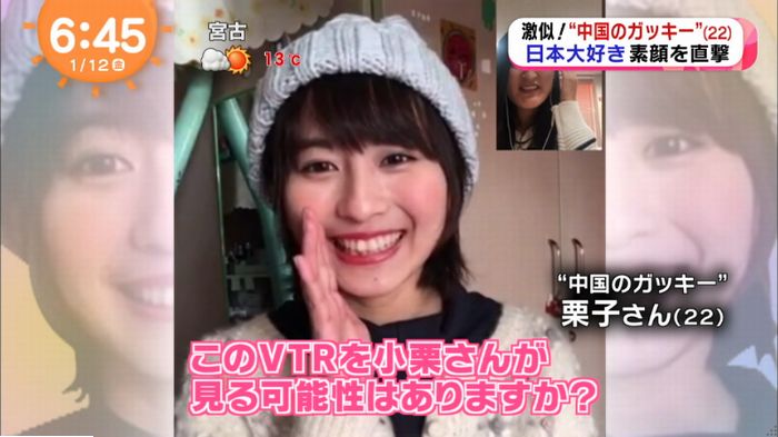中国ガッキーのキャプ27