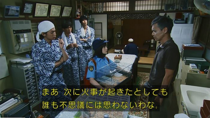 警視庁いきもの係 9話のキャプ402