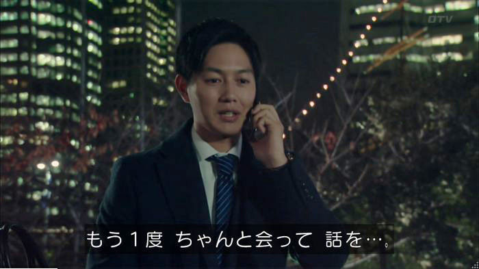 明日の約束のキャプ259