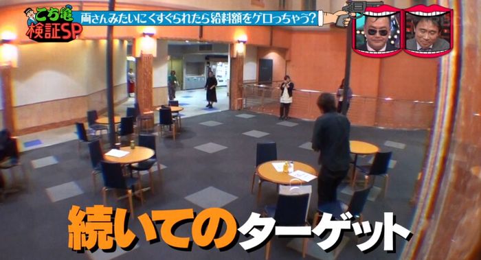 水曜日のダウンタウンのキャプ78