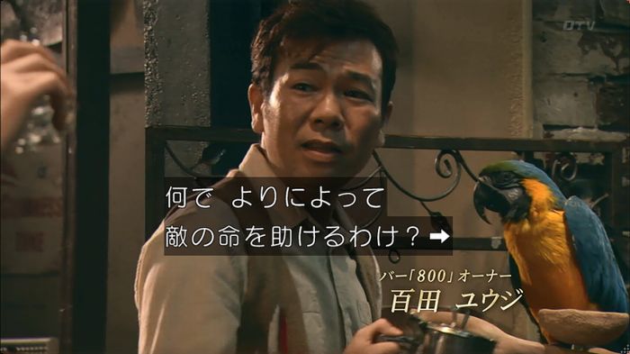 嘘の戦争のキャプ66