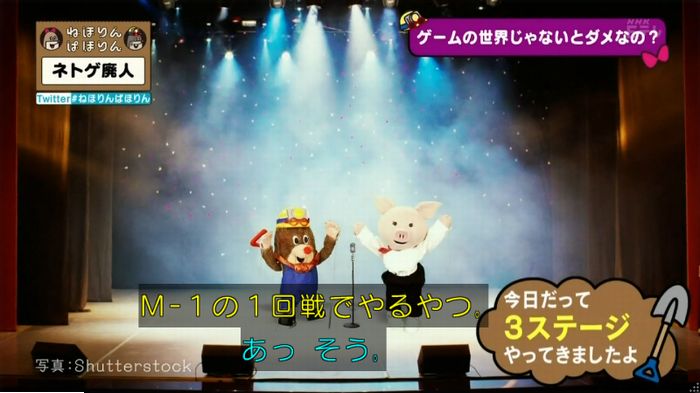 ねほりんネトゲ廃人のキャプ396