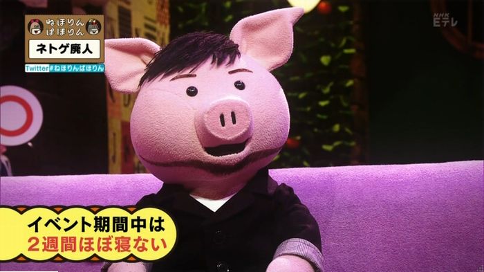 ねほりんネトゲ廃人のキャプ83