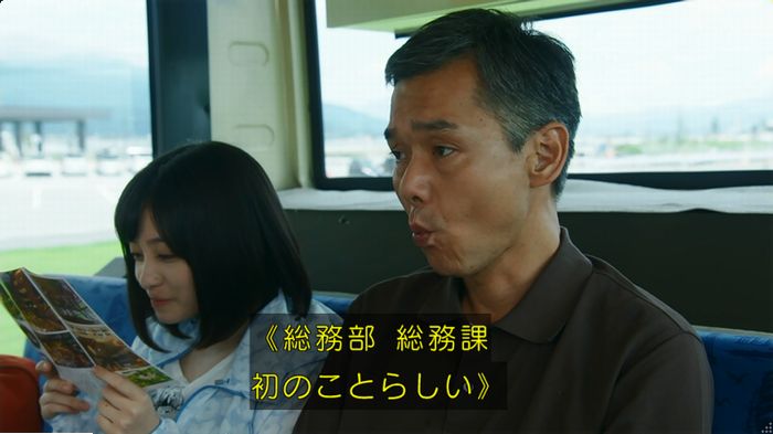 警視庁いきもの係 9話のキャプ11