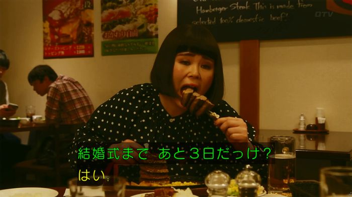 人は見た目が100パーセントのキャプ288