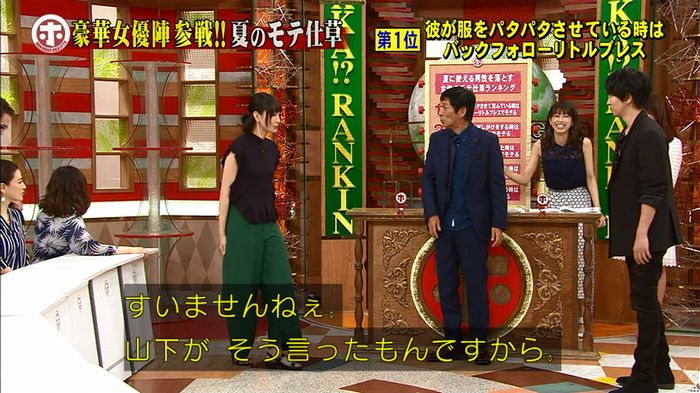 ホンマでっか モテテクガッキーのキャプ465