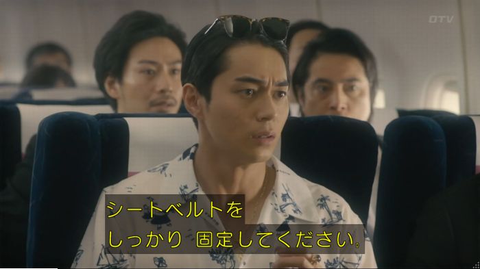 コンフィデンスマンJP 1話のキャプ256