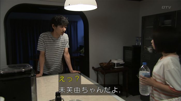 ウツボカズラの夢3話のキャプ534