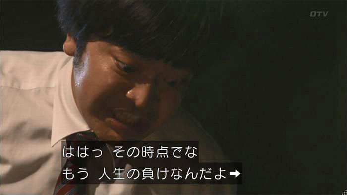 僕たちがやりましたのキャプ505