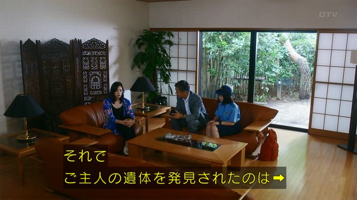 警視庁いきもの係 8話のキャプ458