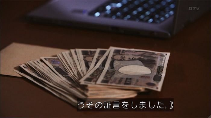 僕たちがやりましたのキャプ407